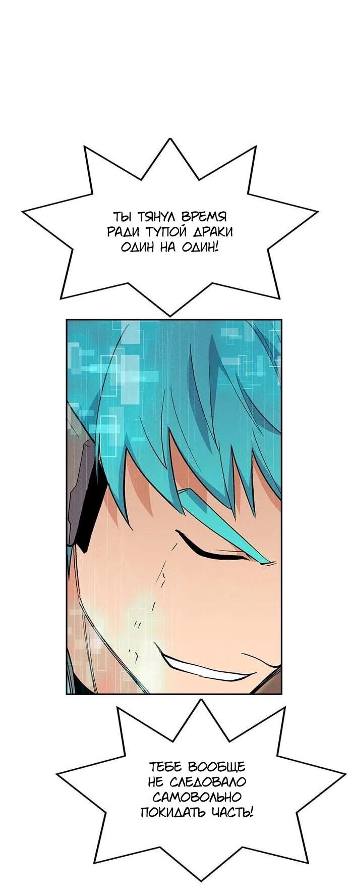 Манга Домработница - Глава 83 Страница 52