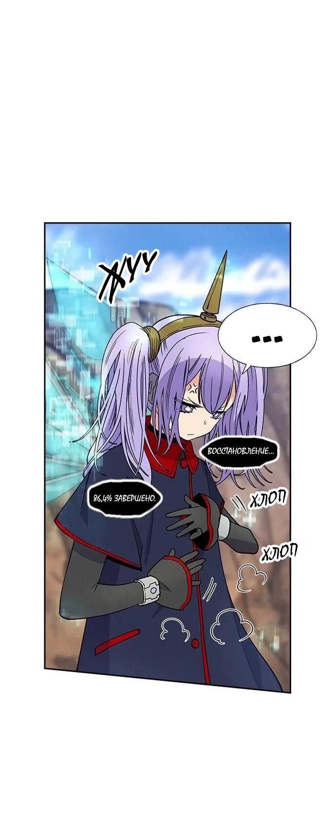 Манга Домработница - Глава 83 Страница 57