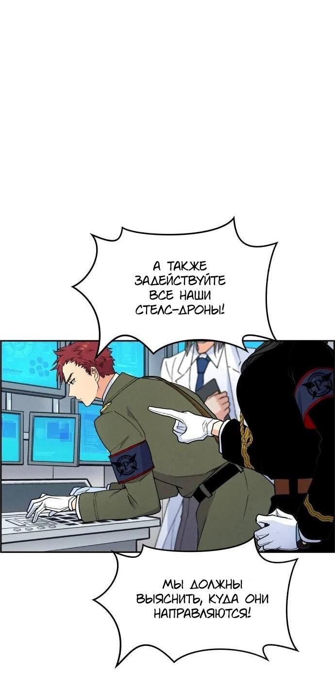 Манга Домработница - Глава 83 Страница 33