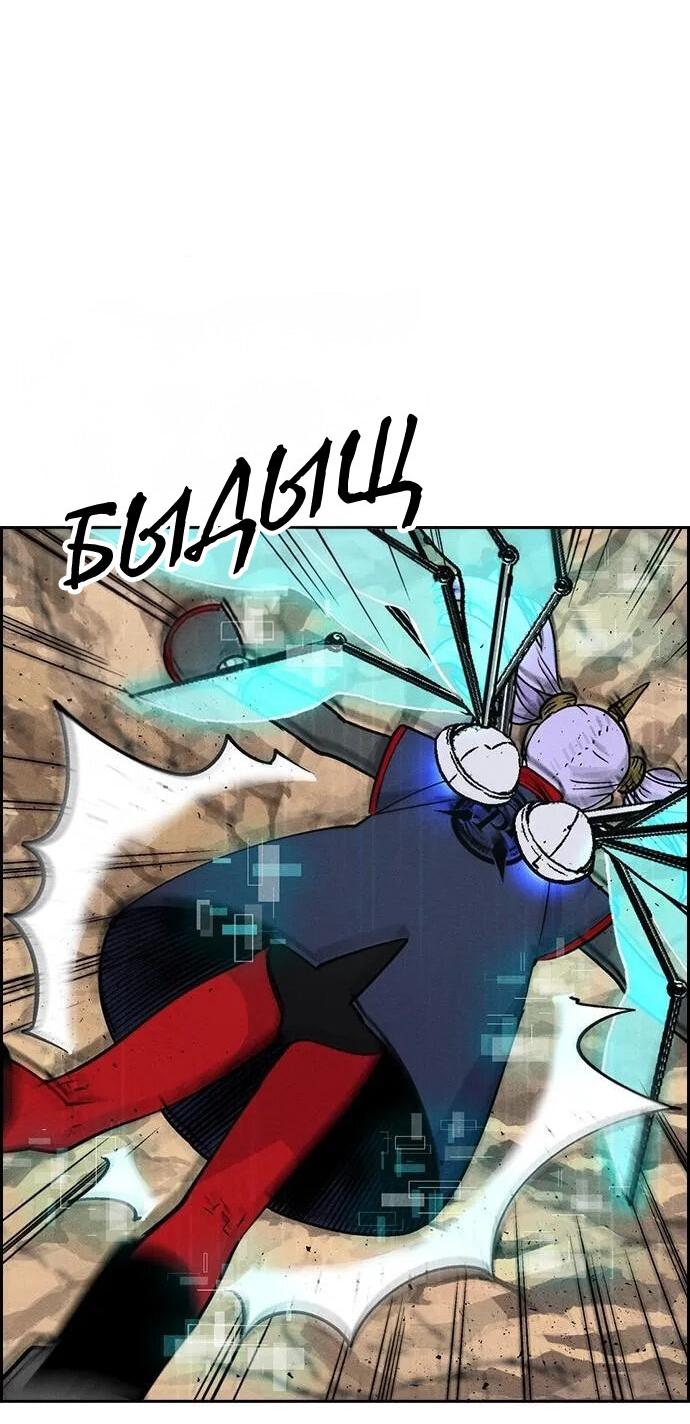 Манга Домработница - Глава 83 Страница 55