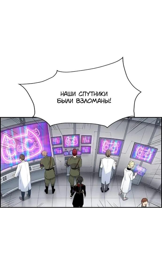 Манга Домработница - Глава 83 Страница 36