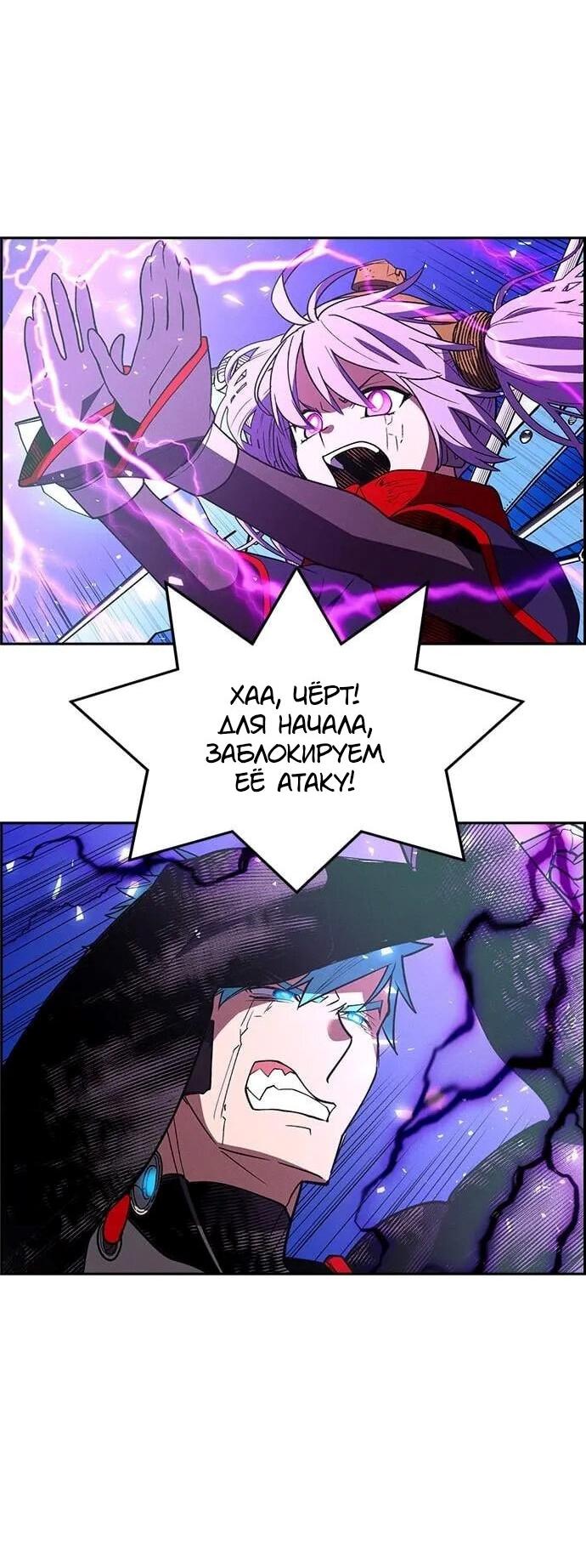 Манга Домработница - Глава 83 Страница 13