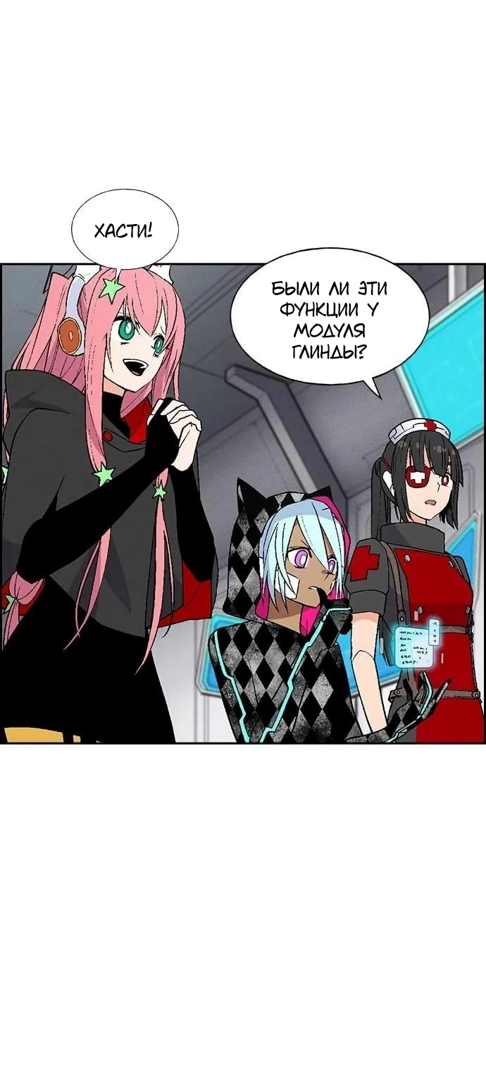 Манга Домработница - Глава 83 Страница 4