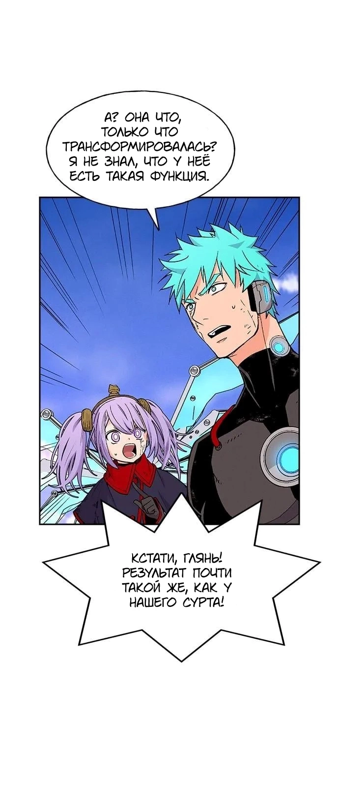 Манга Домработница - Глава 83 Страница 3