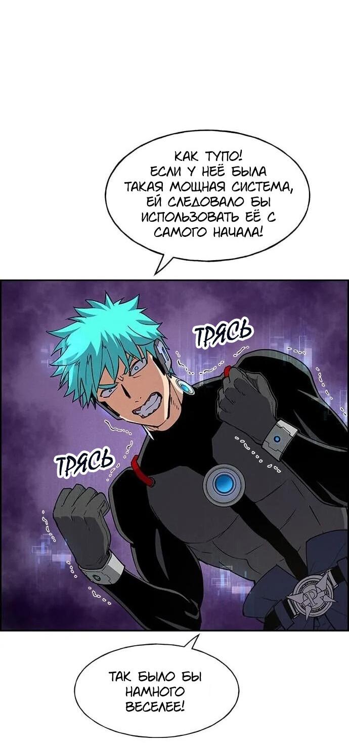 Манга Домработница - Глава 83 Страница 47