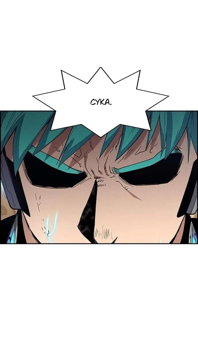 Манга Домработница - Глава 83 Страница 45