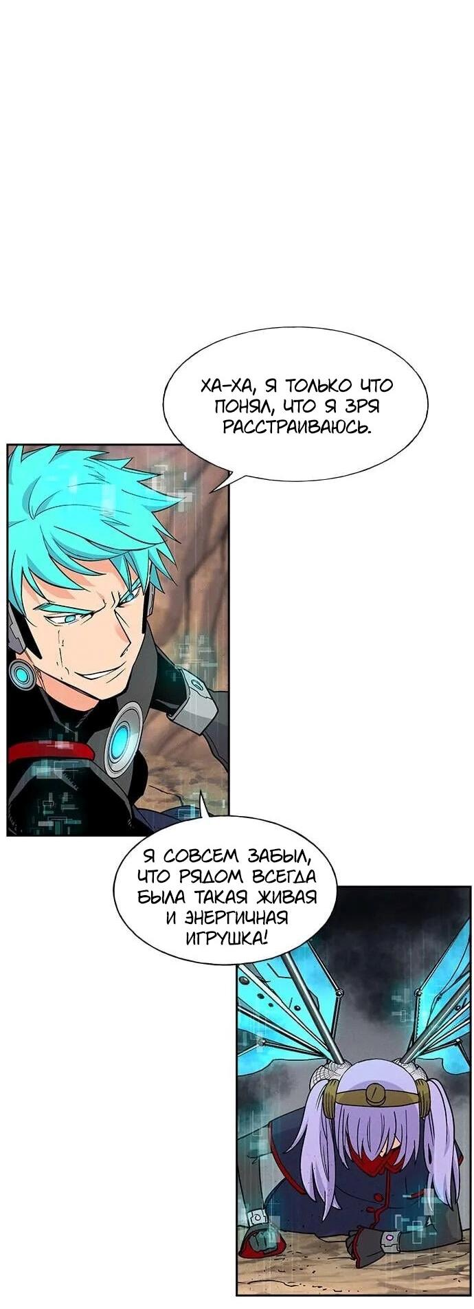 Манга Домработница - Глава 83 Страница 56