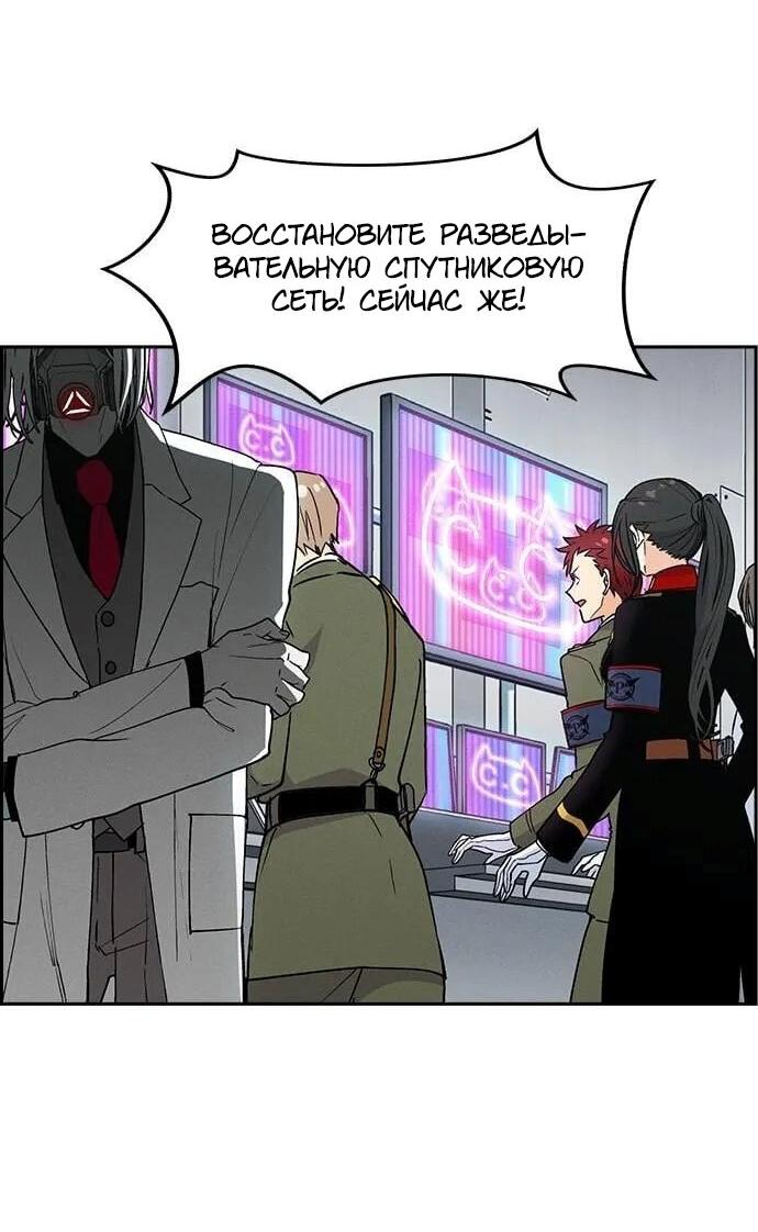 Манга Домработница - Глава 83 Страница 38