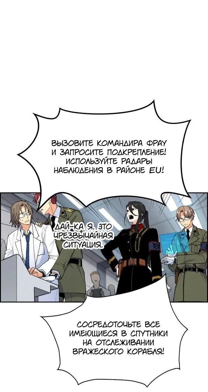 Манга Домработница - Глава 83 Страница 32