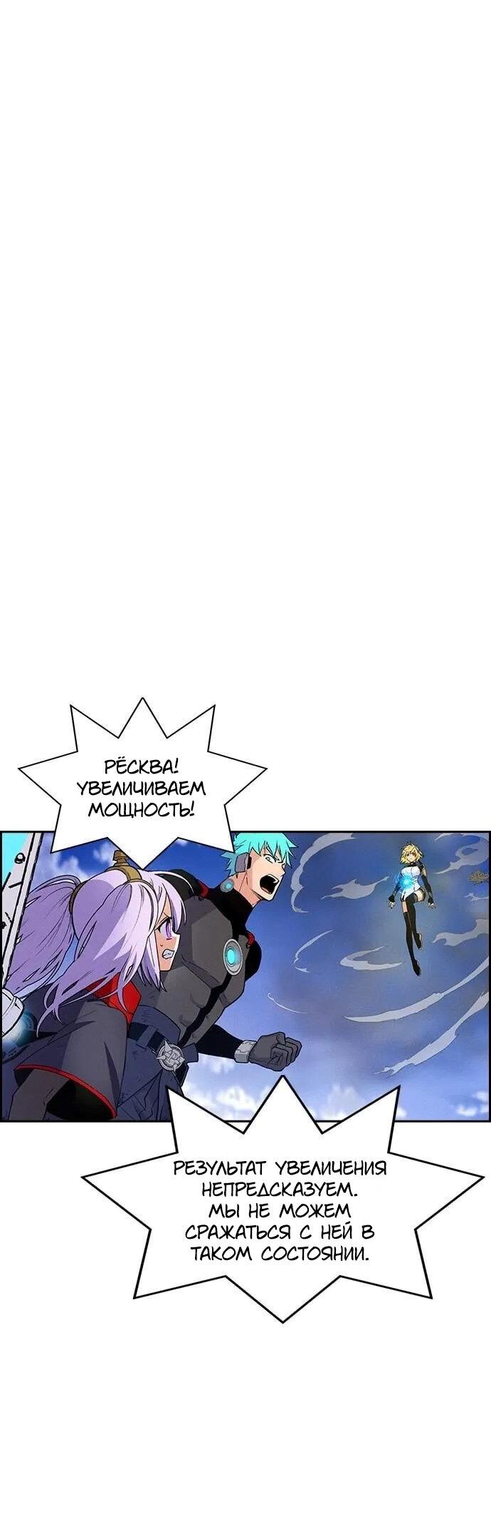 Манга Домработница - Глава 83 Страница 9