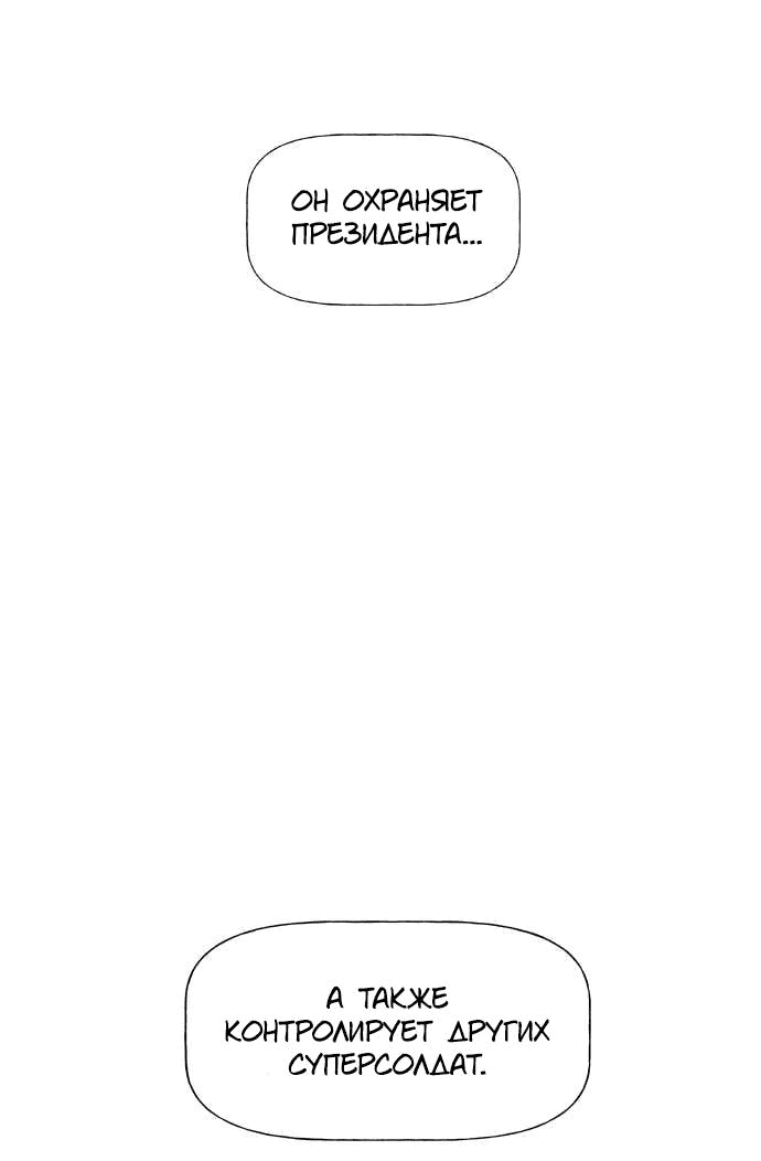 Манга Домработница - Глава 84 Страница 11