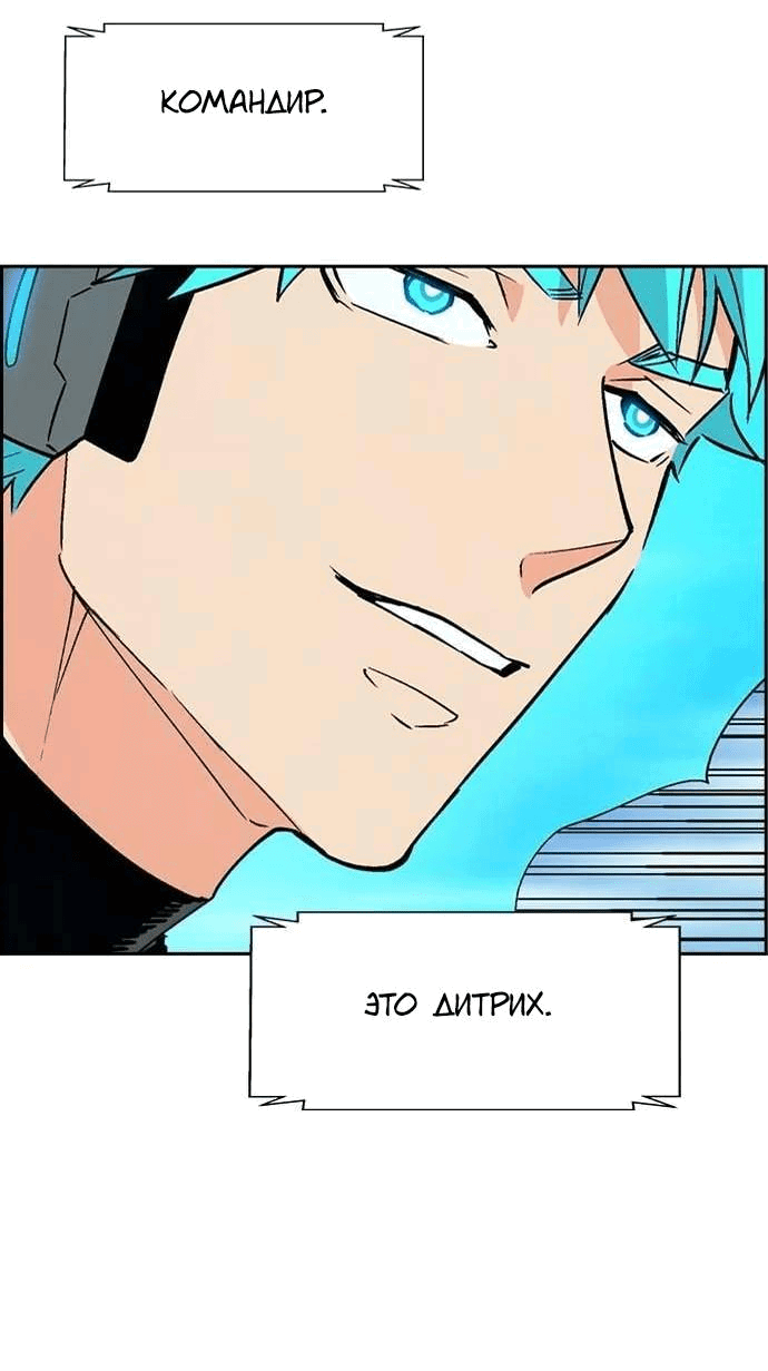 Манга Домработница - Глава 84 Страница 40