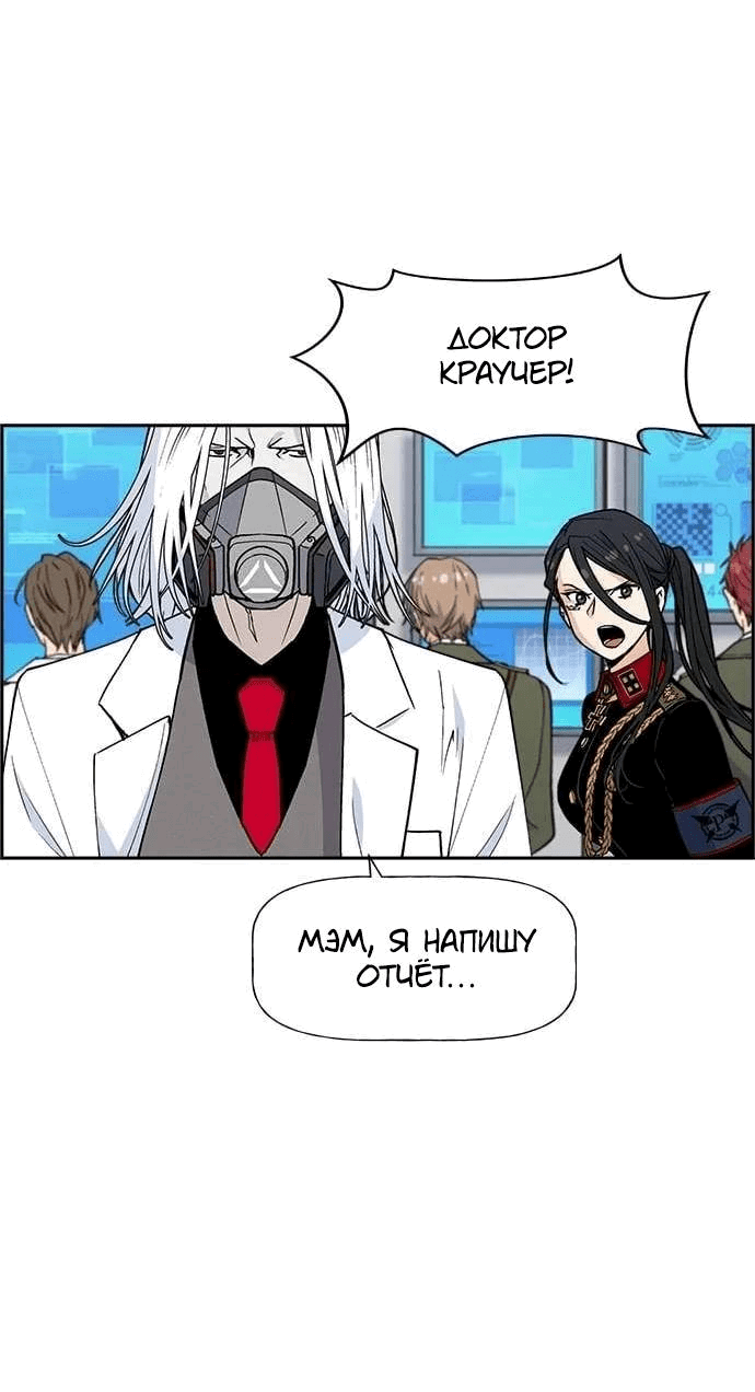 Манга Домработница - Глава 84 Страница 31