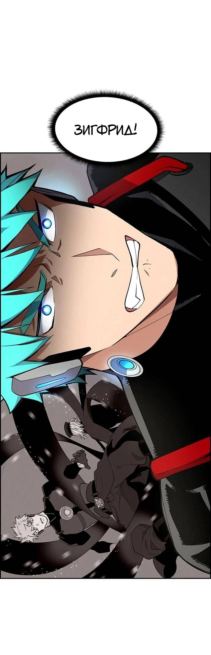 Манга Домработница - Глава 84 Страница 4