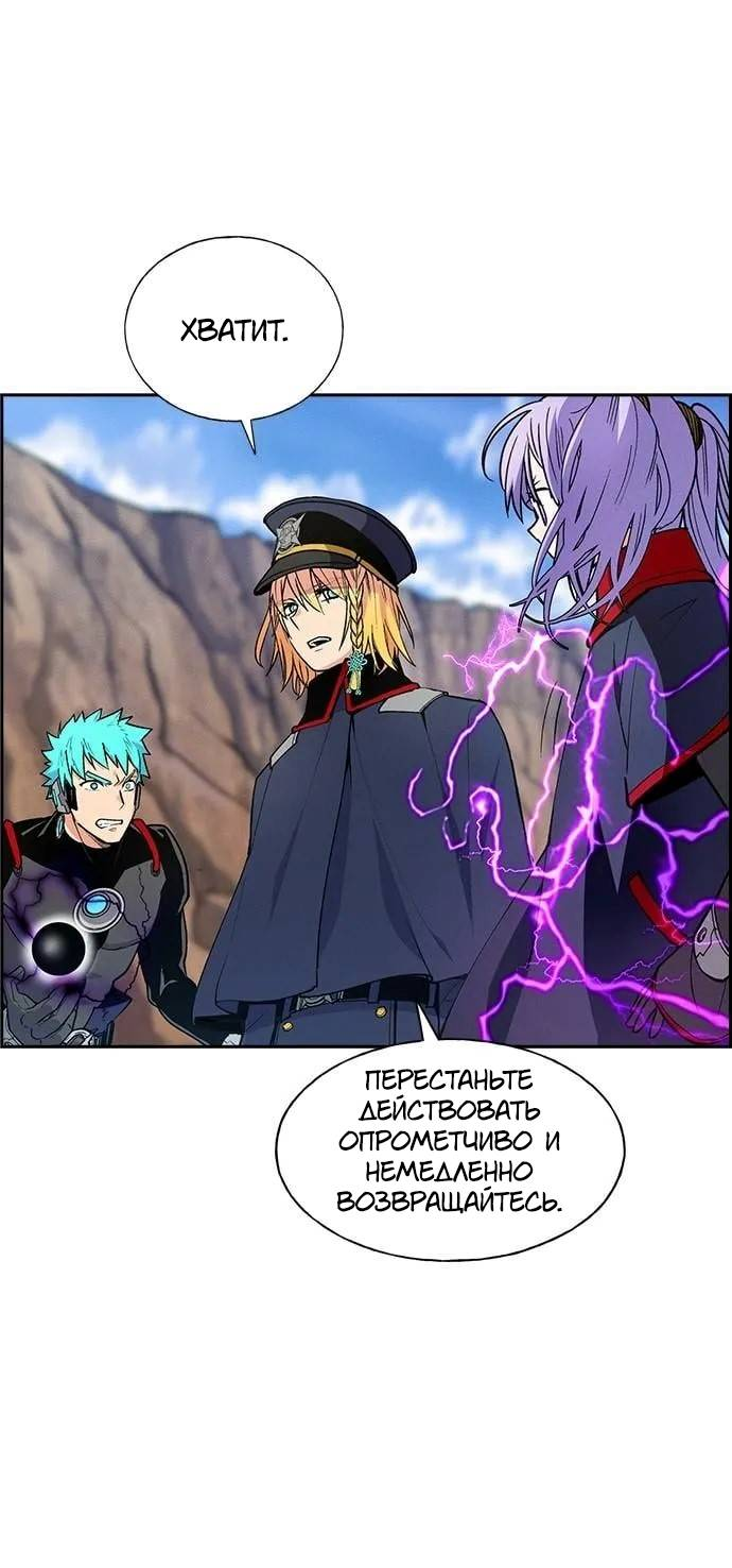 Манга Домработница - Глава 84 Страница 3