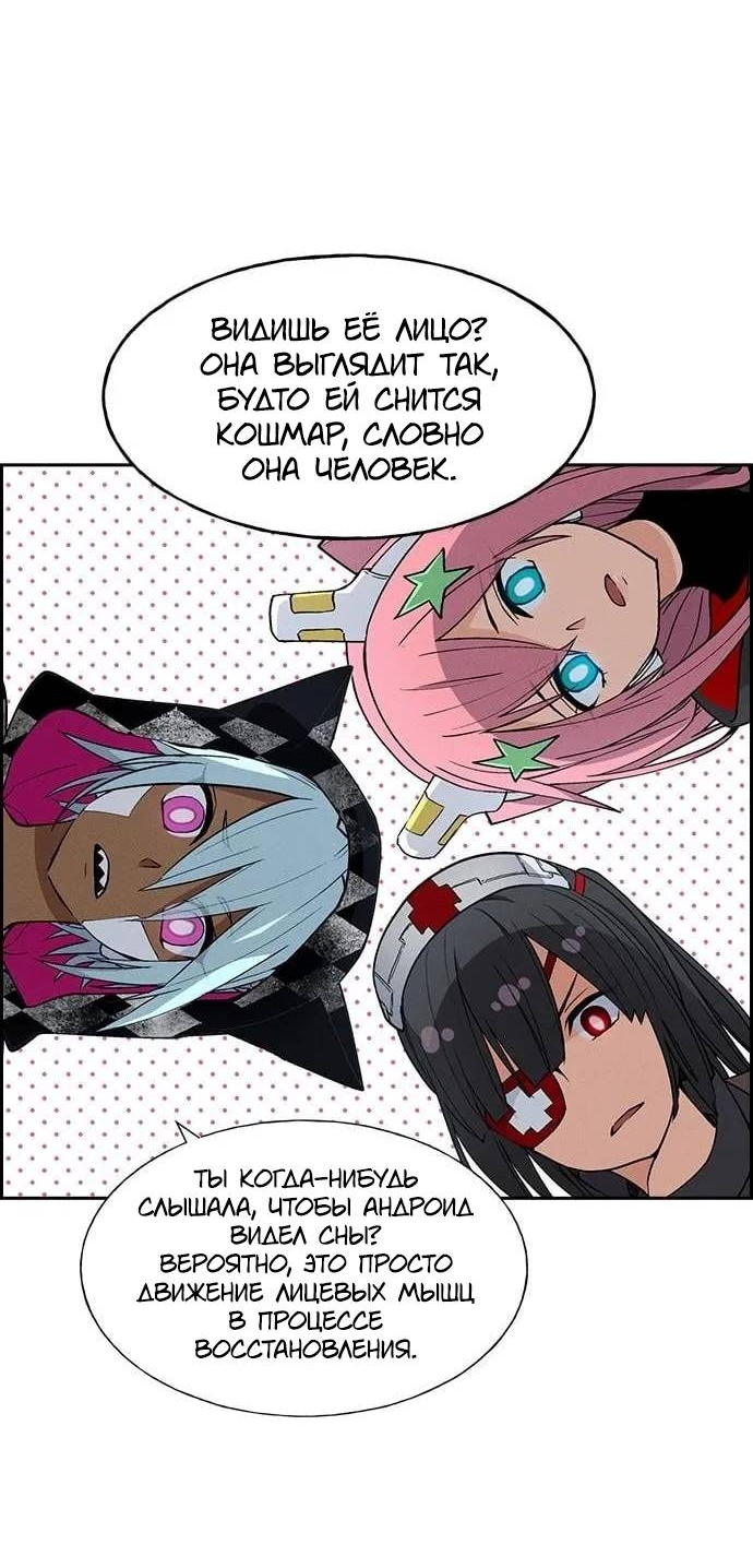 Манга Домработница - Глава 84 Страница 59