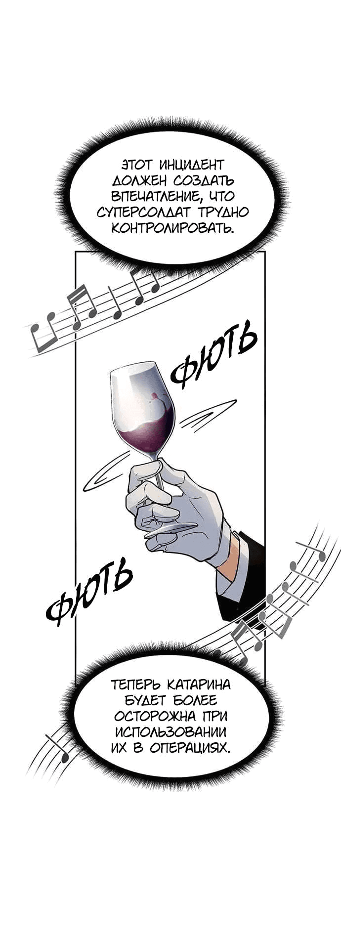 Манга Домработница - Глава 84 Страница 46