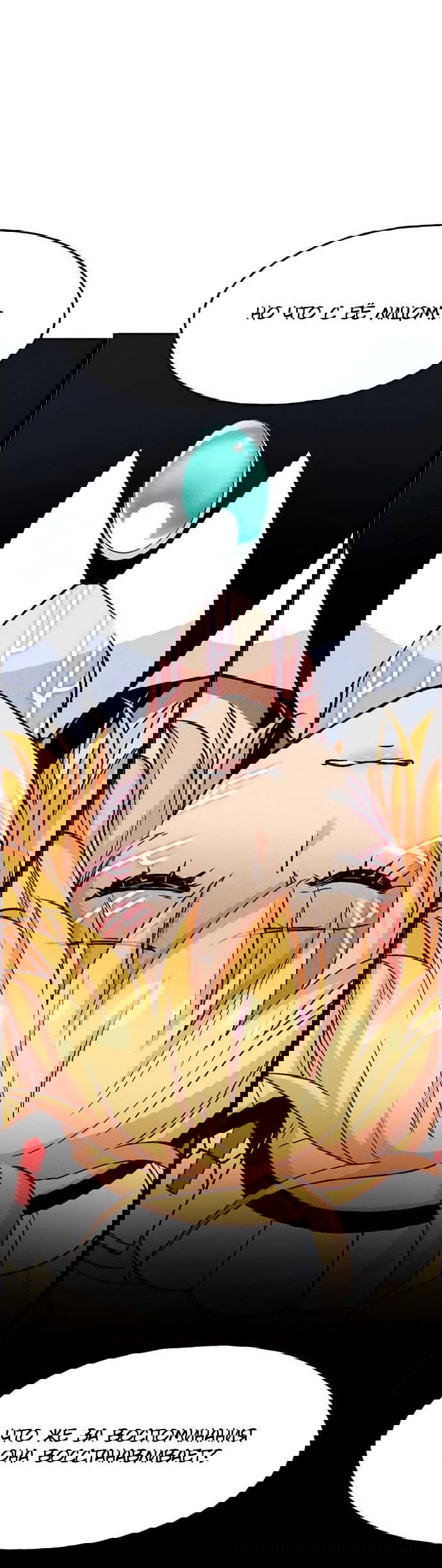 Манга Домработница - Глава 84 Страница 61