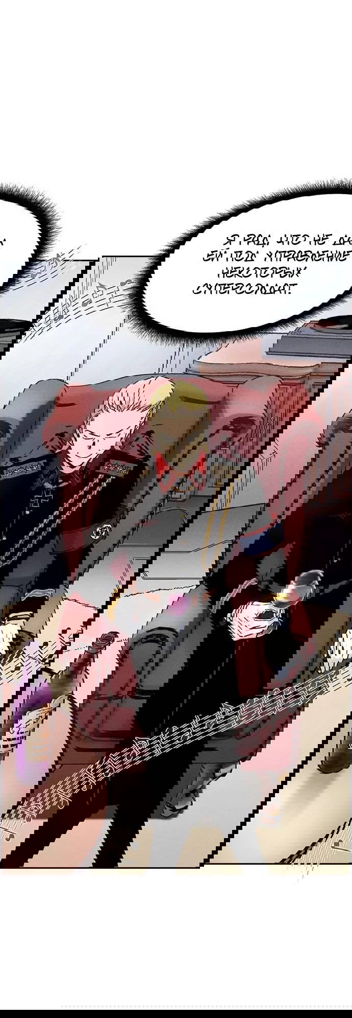 Манга Домработница - Глава 84 Страница 45