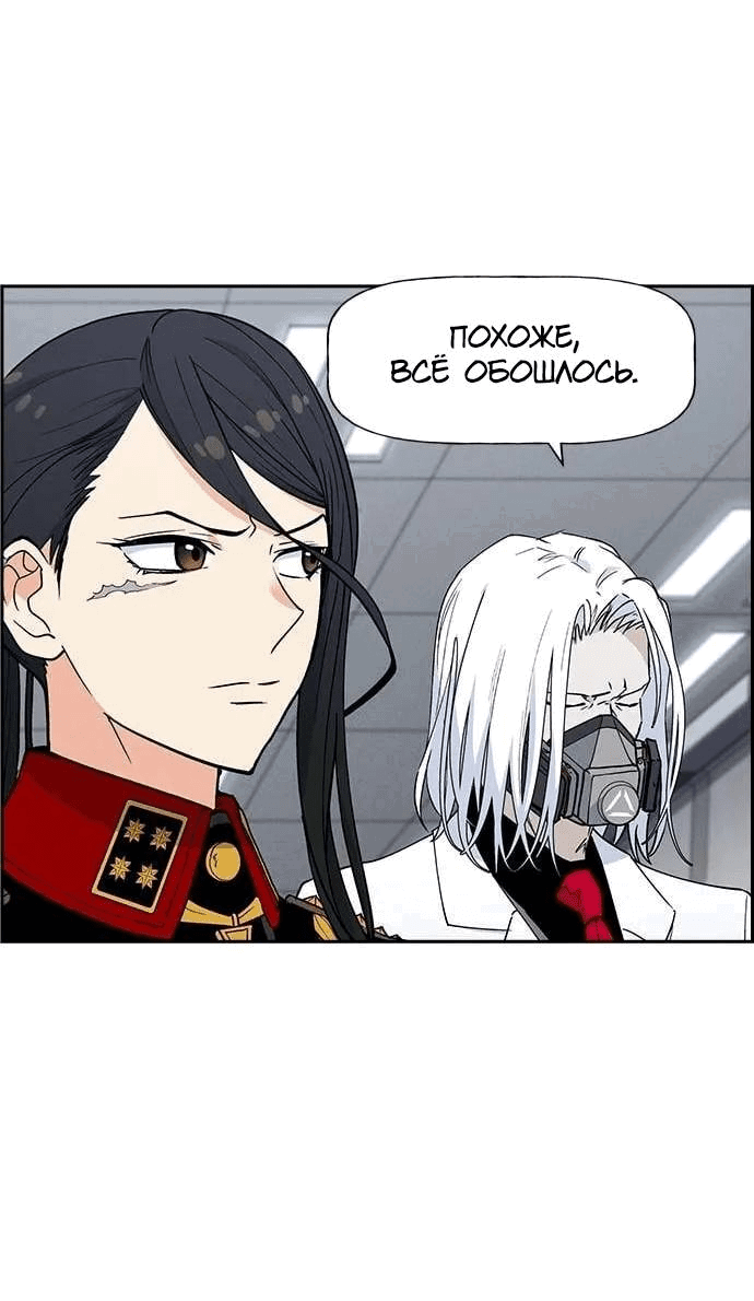 Манга Домработница - Глава 84 Страница 29