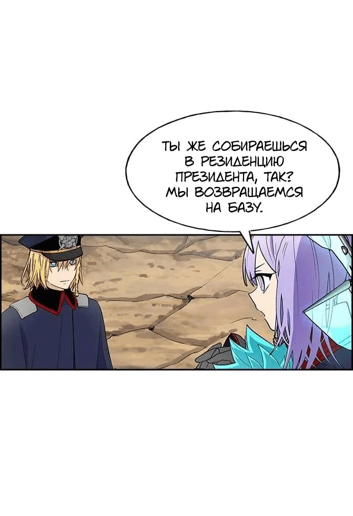 Манга Домработница - Глава 84 Страница 21