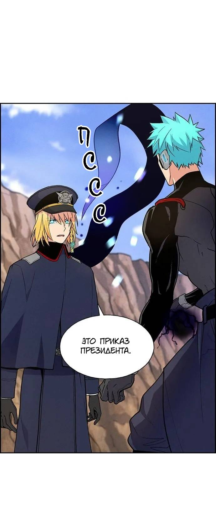 Манга Домработница - Глава 84 Страница 16