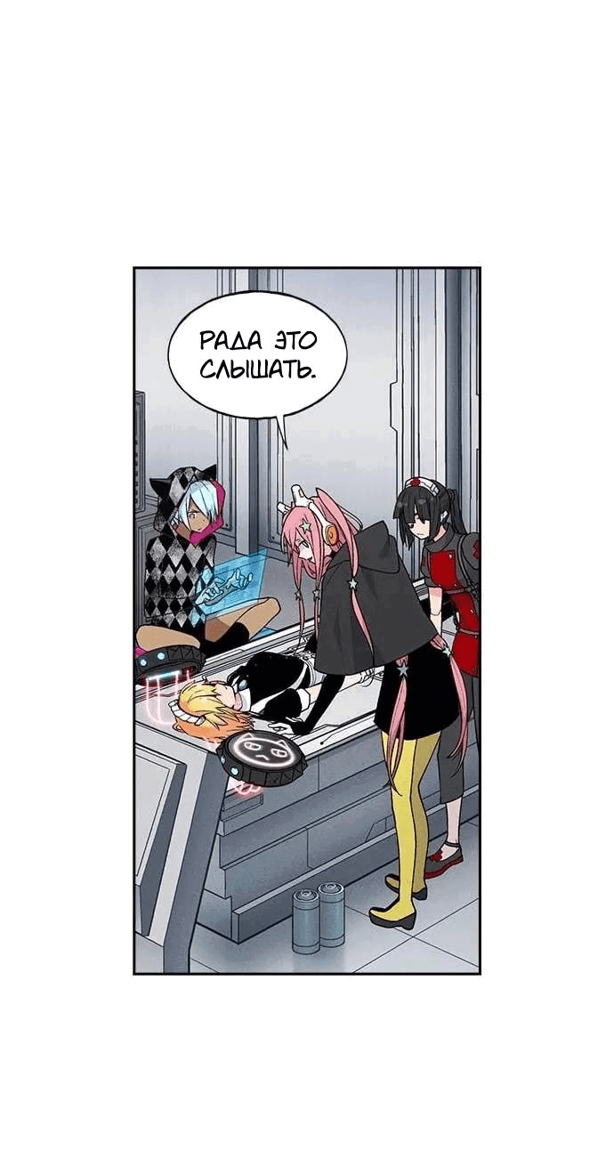 Манга Домработница - Глава 84 Страница 55