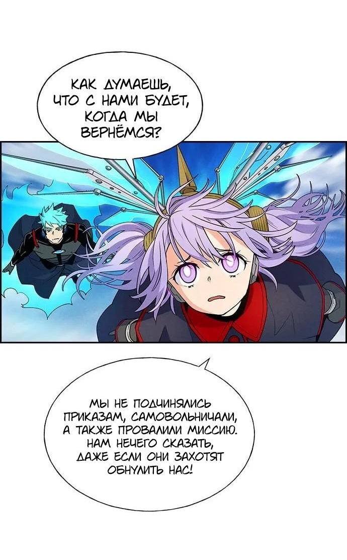 Манга Домработница - Глава 84 Страница 36