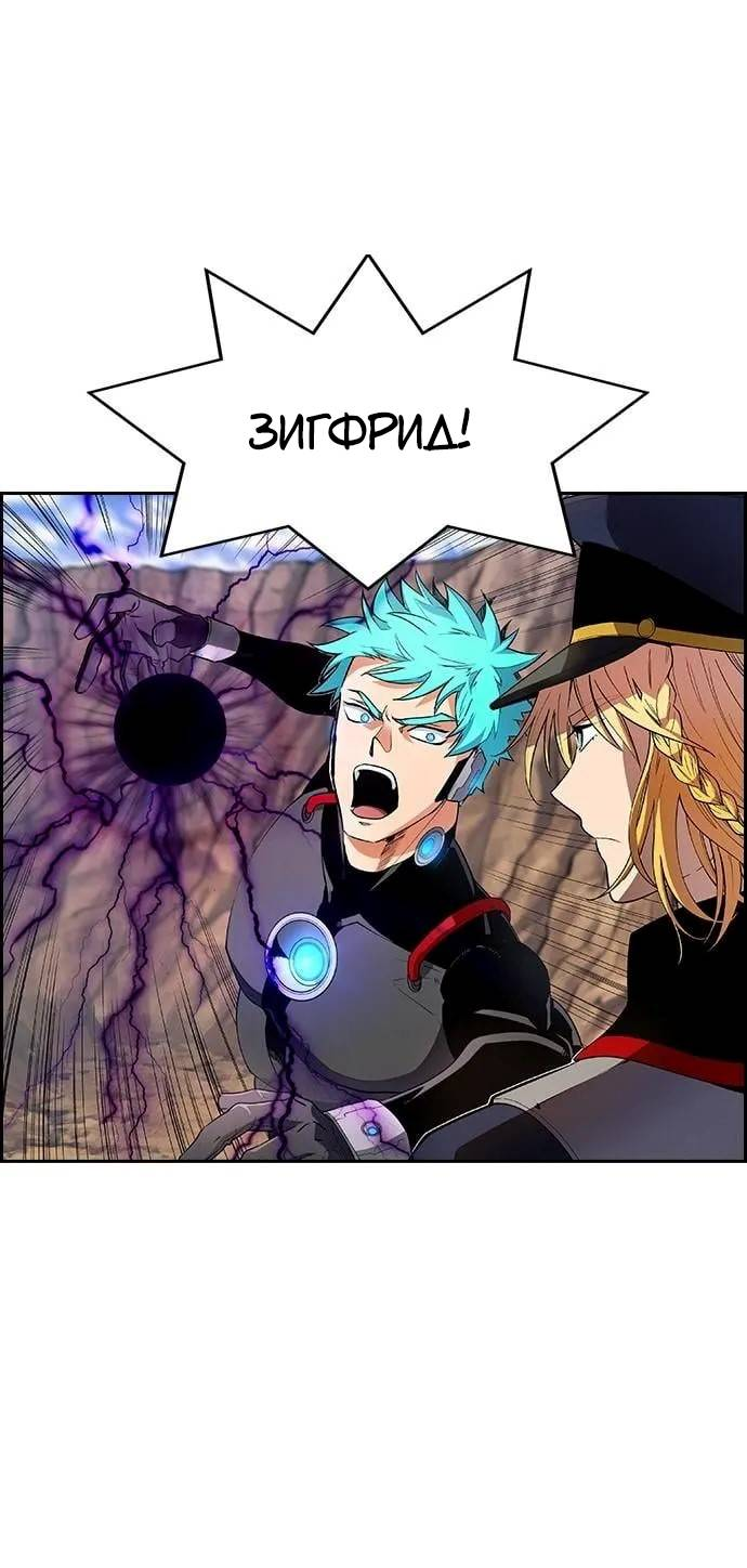 Манга Домработница - Глава 84 Страница 5