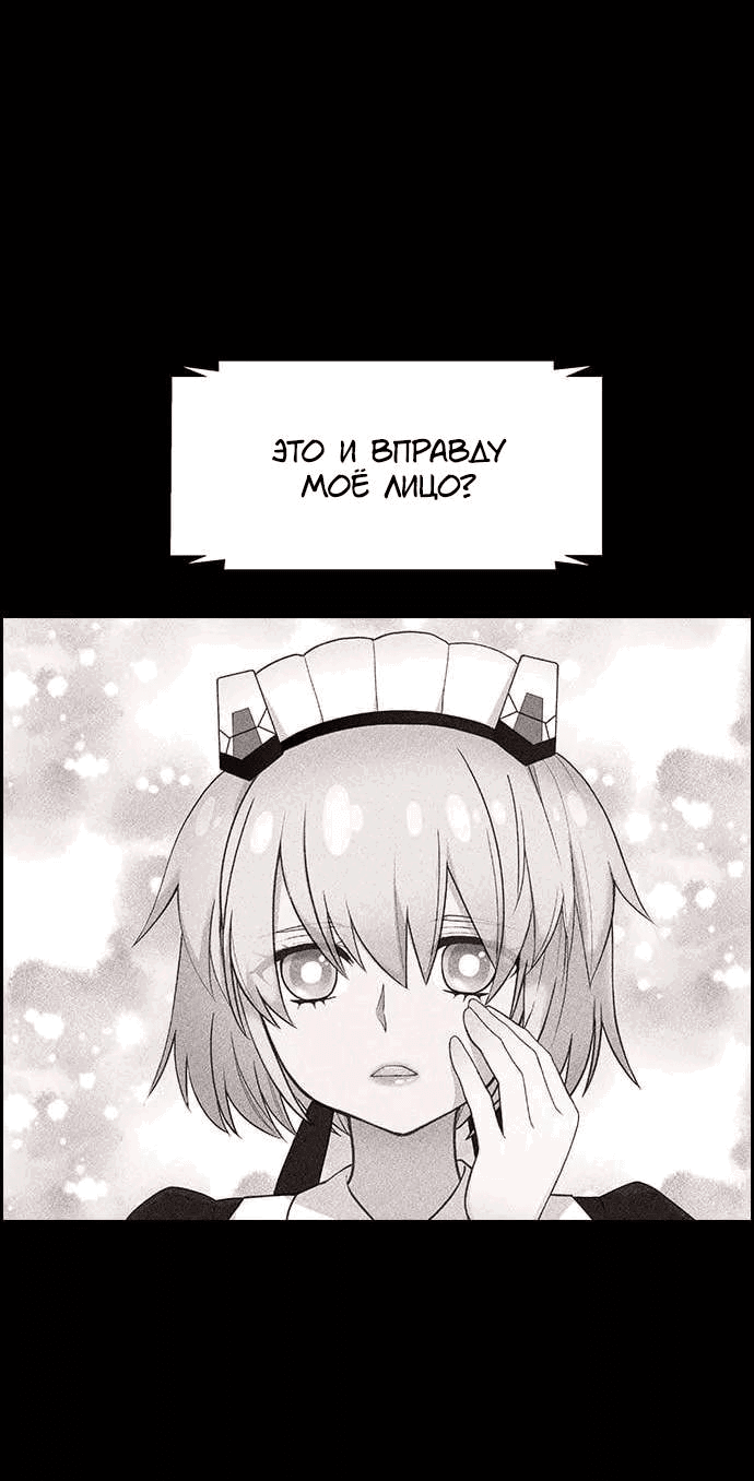 Манга Домработница - Глава 84 Страница 63