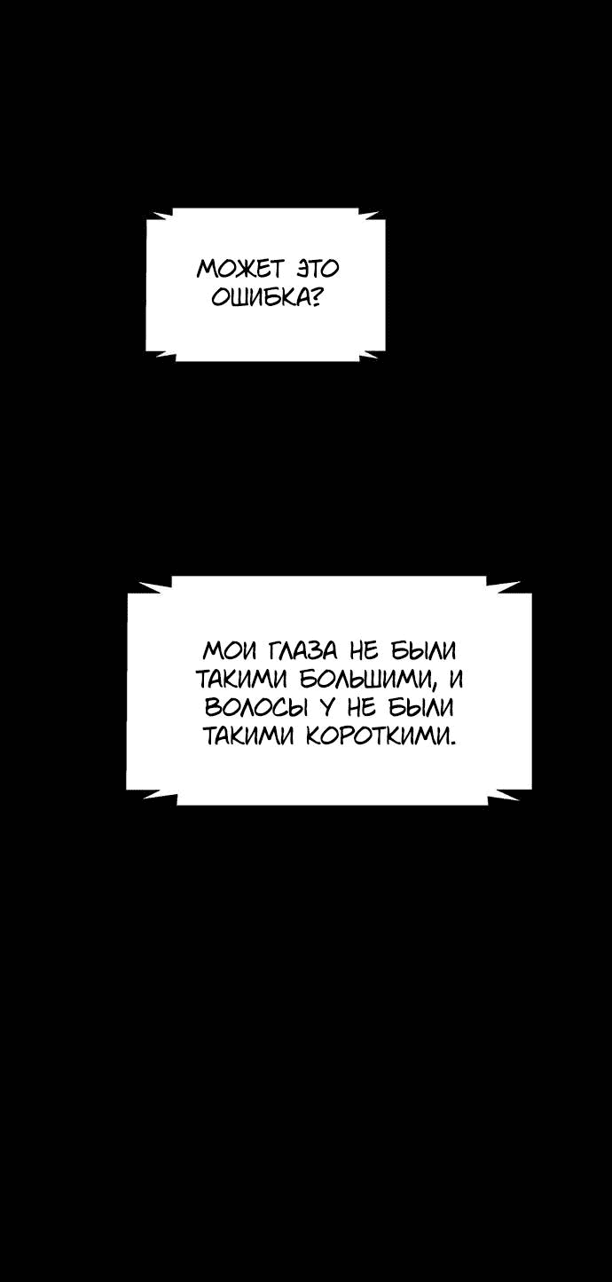 Манга Домработница - Глава 84 Страница 64