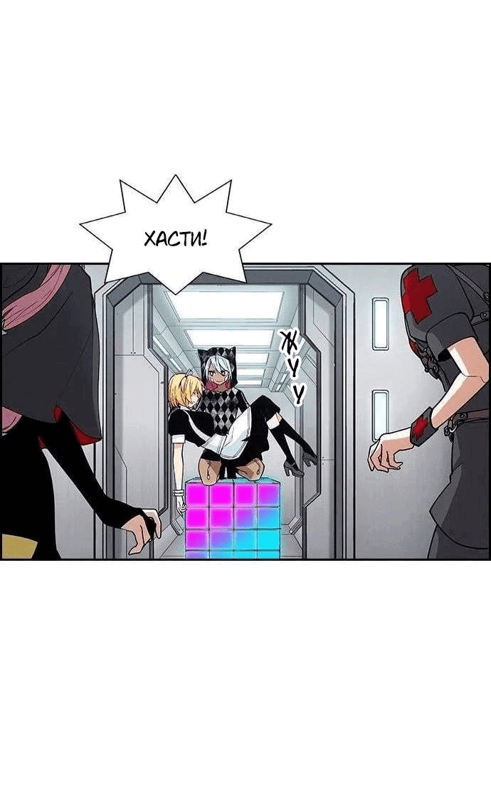 Манга Домработница - Глава 84 Страница 51