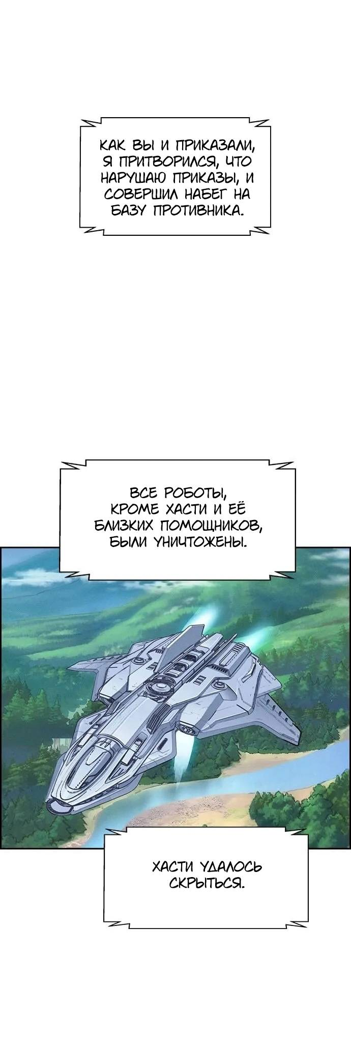 Манга Домработница - Глава 84 Страница 41