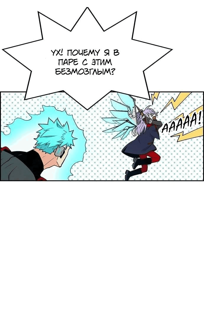 Манга Домработница - Глава 84 Страница 38