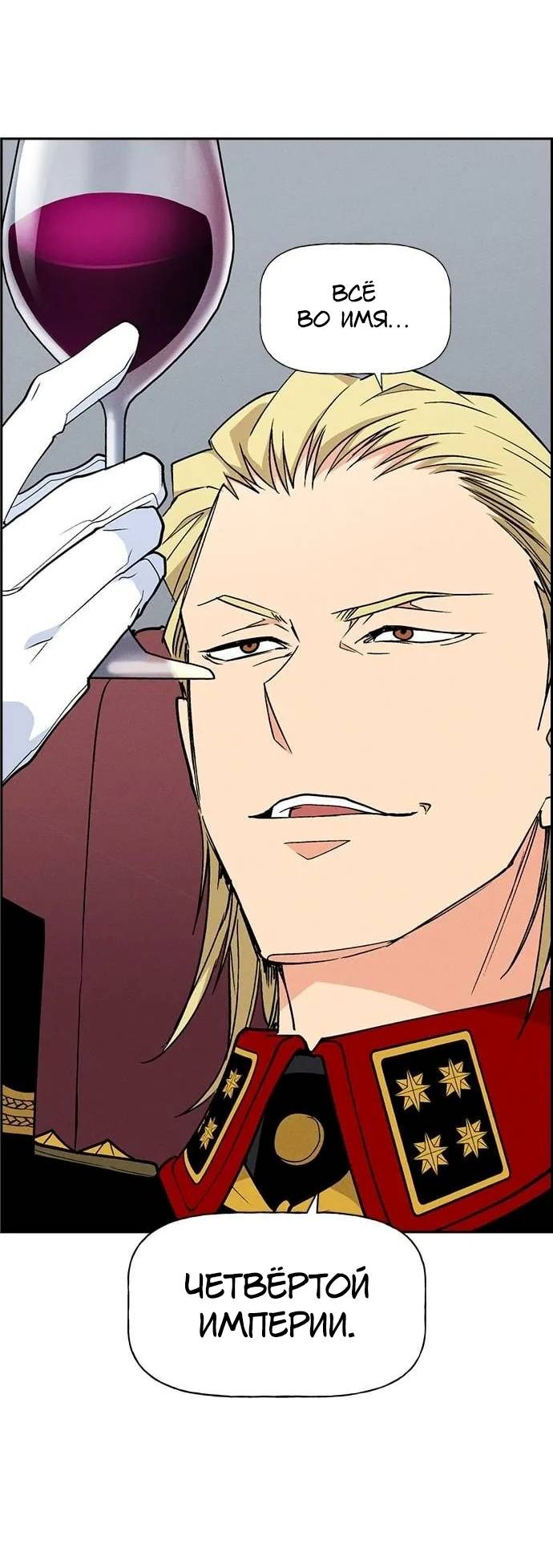 Манга Домработница - Глава 84 Страница 49