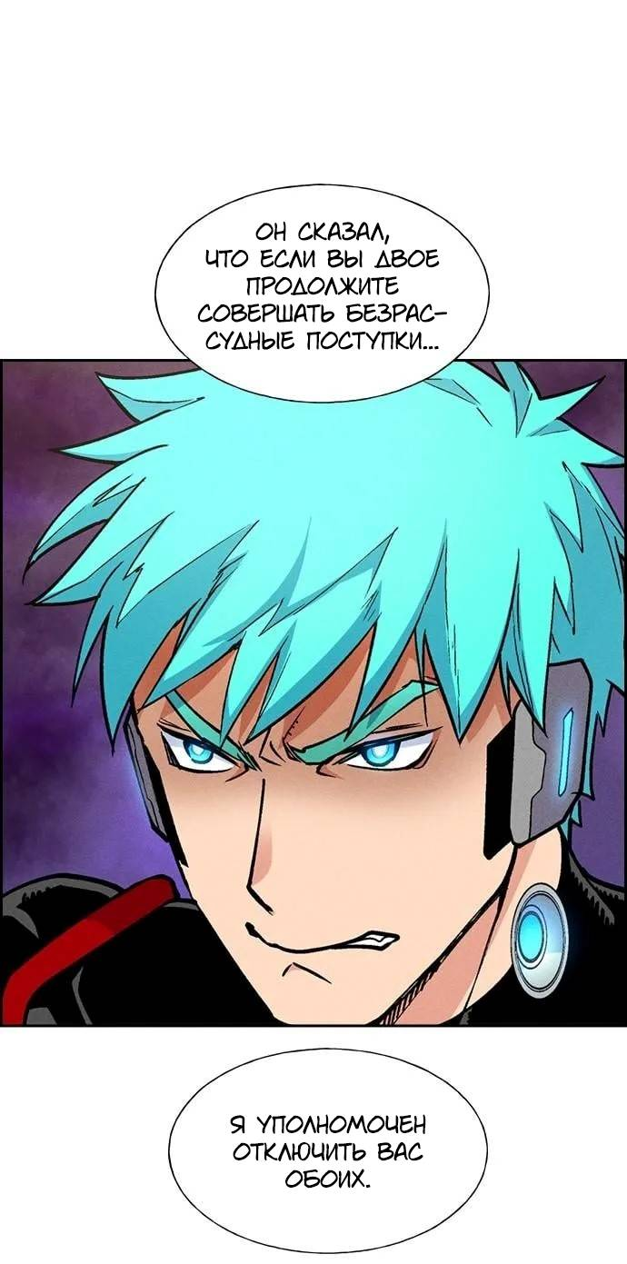 Манга Домработница - Глава 84 Страница 17