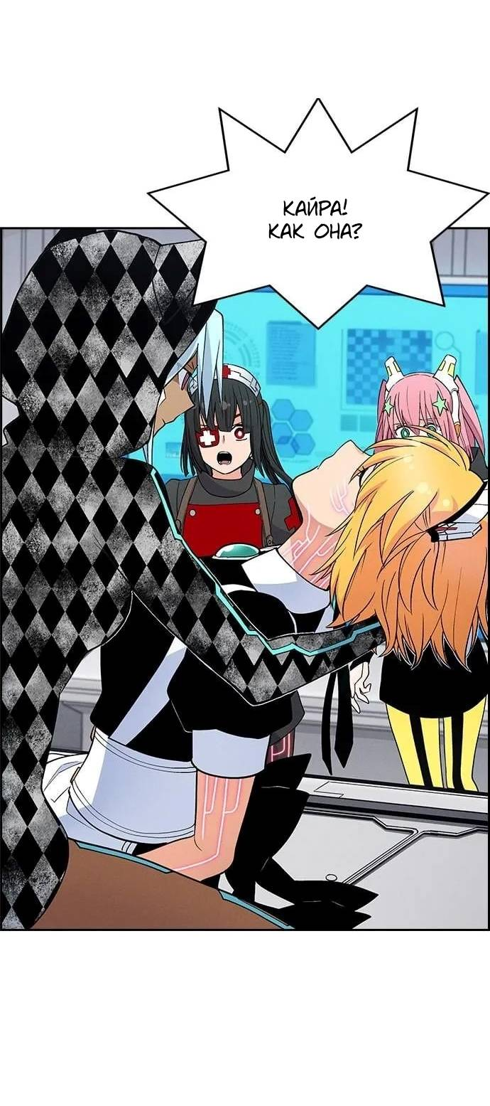 Манга Домработница - Глава 84 Страница 52