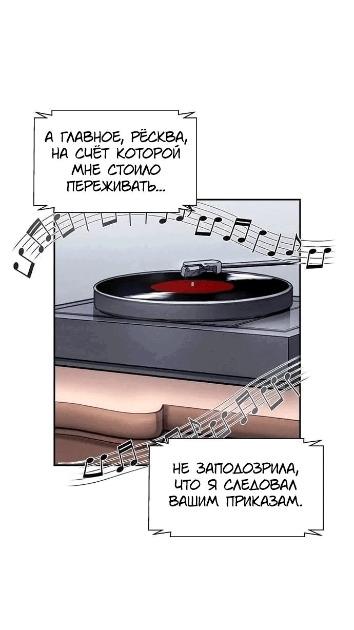 Манга Домработница - Глава 84 Страница 42