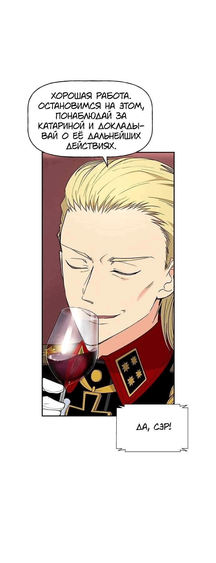 Манга Домработница - Глава 84 Страница 44