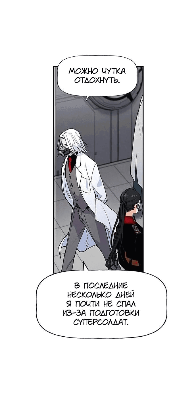 Манга Домработница - Глава 84 Страница 30