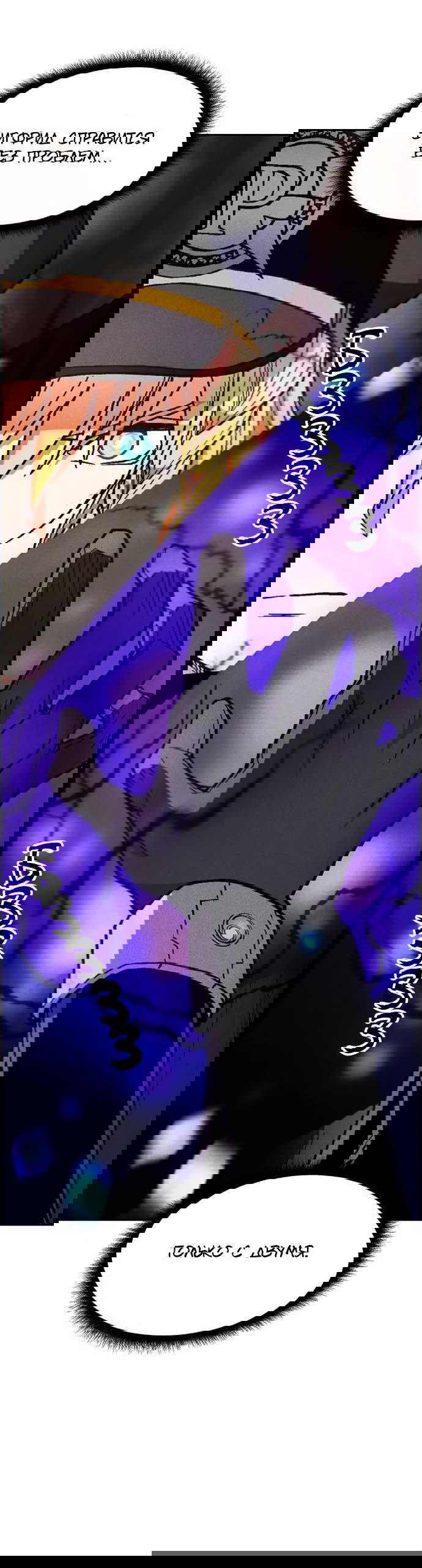 Манга Домработница - Глава 84 Страница 15