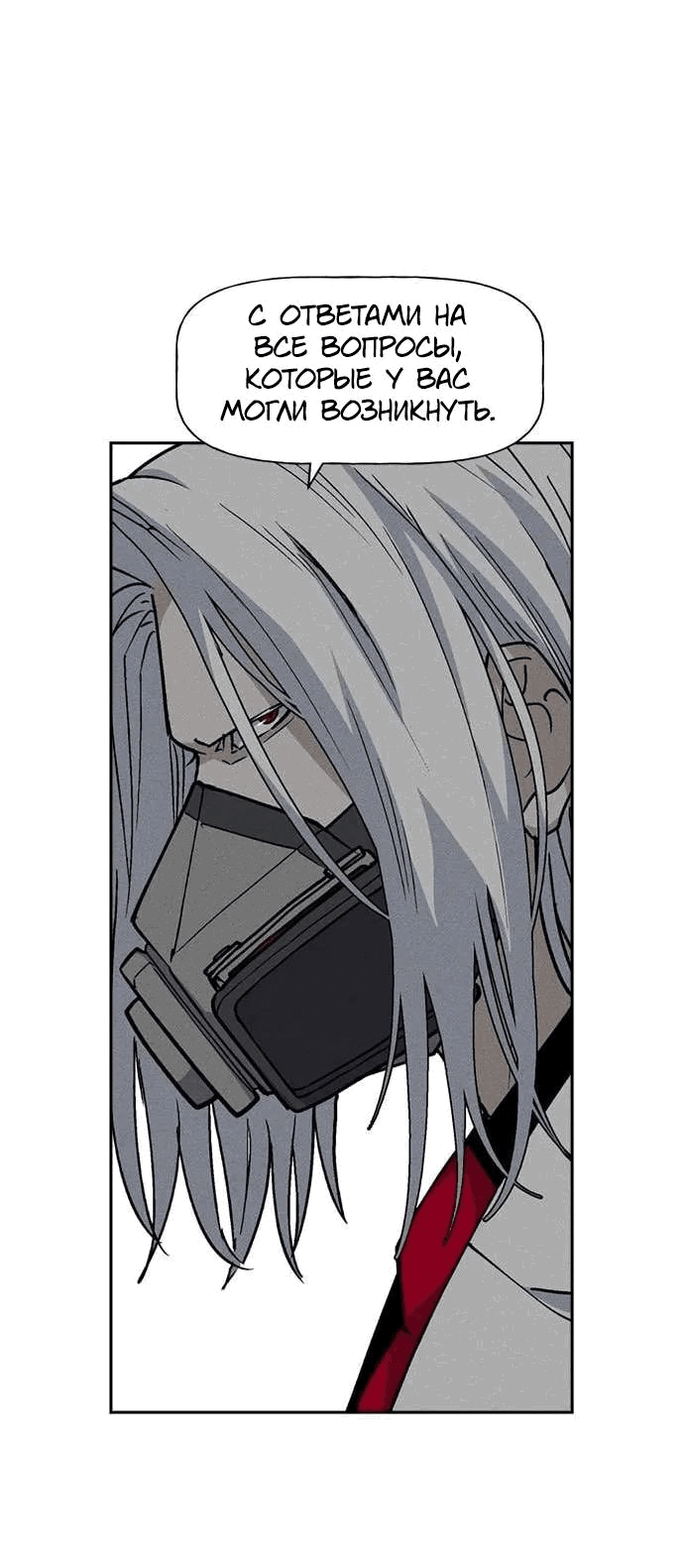 Манга Домработница - Глава 84 Страница 32