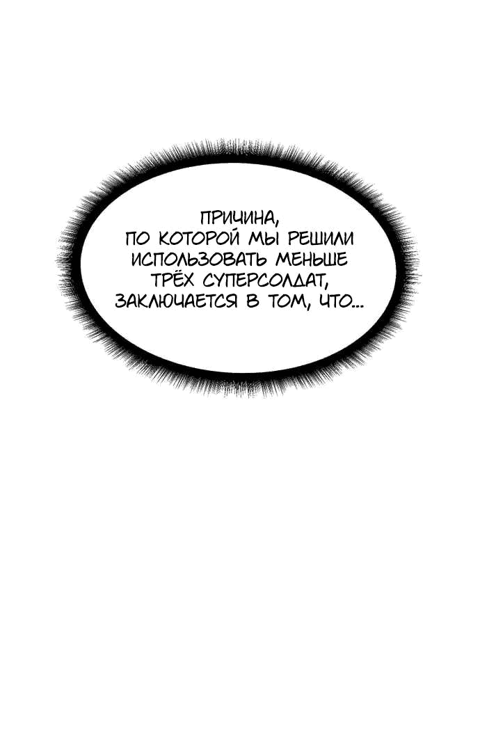 Манга Домработница - Глава 84 Страница 14