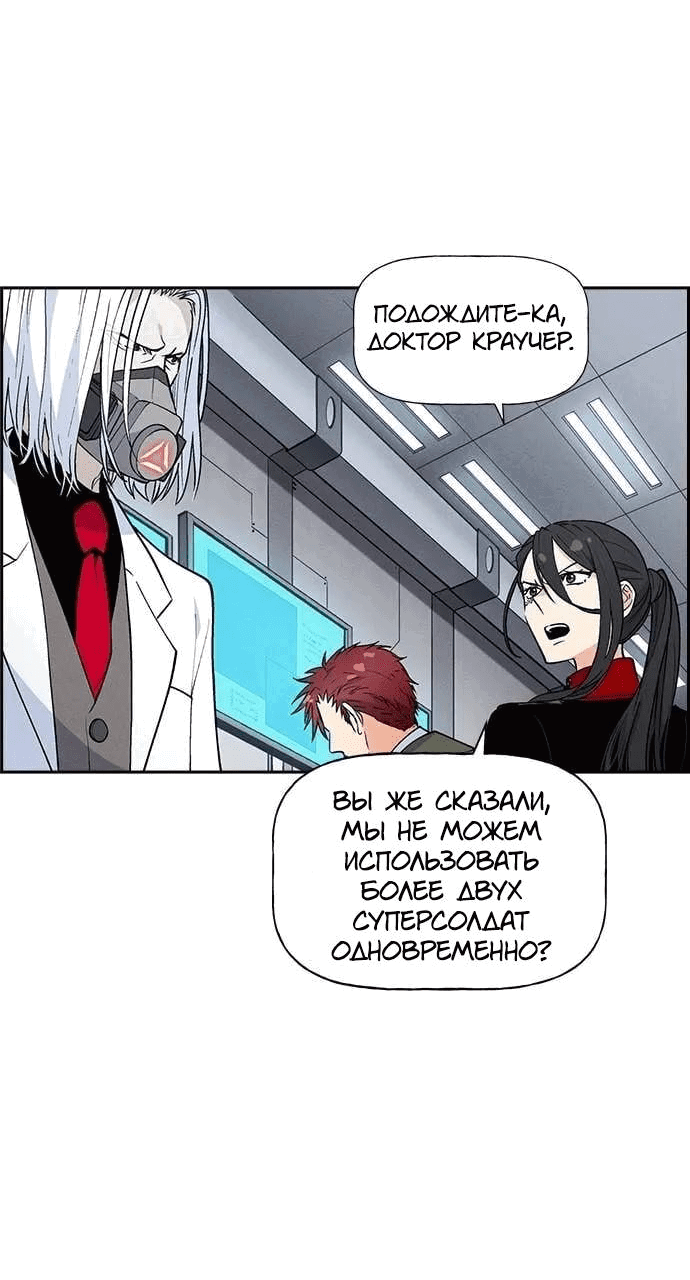 Манга Домработница - Глава 84 Страница 9