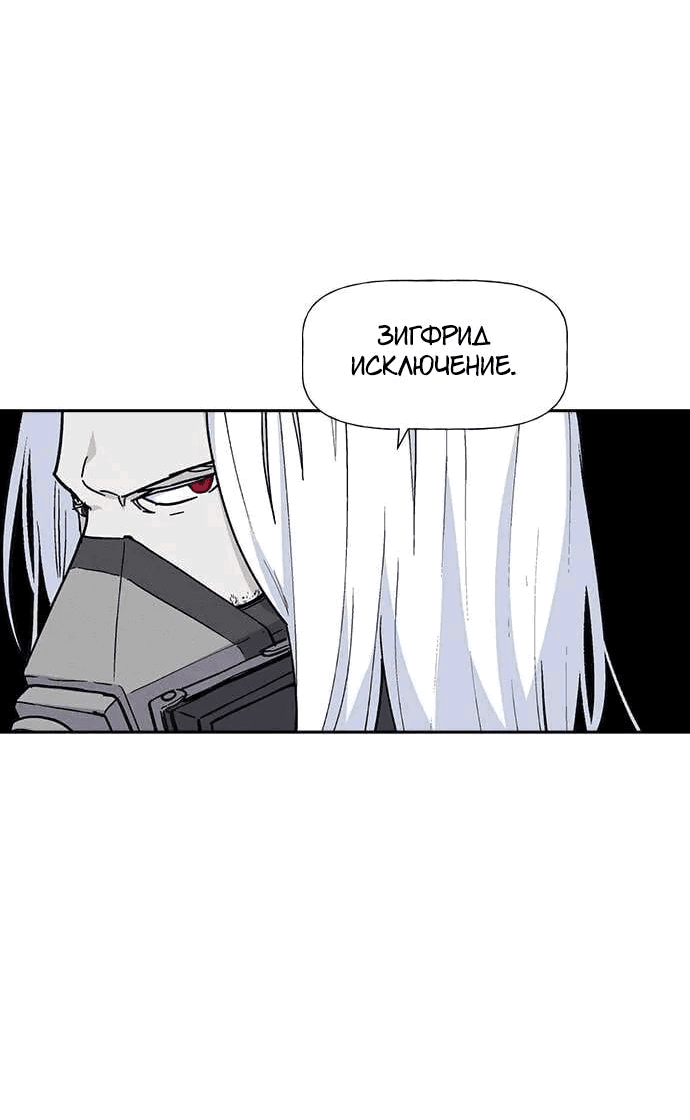 Манга Домработница - Глава 84 Страница 10