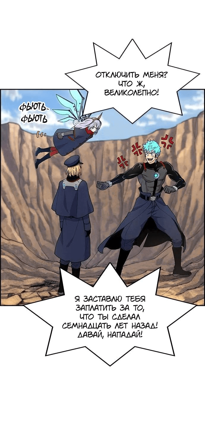 Манга Домработница - Глава 84 Страница 19