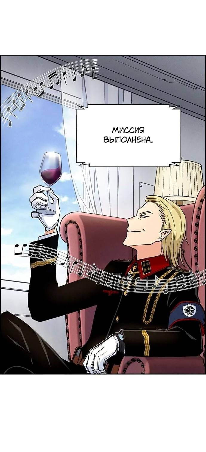 Манга Домработница - Глава 84 Страница 43