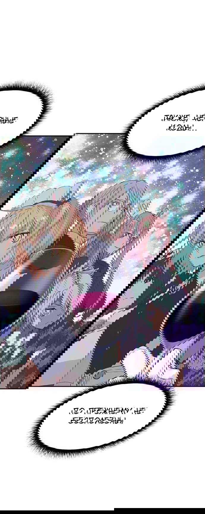 Манга Домработница - Глава 84 Страница 48