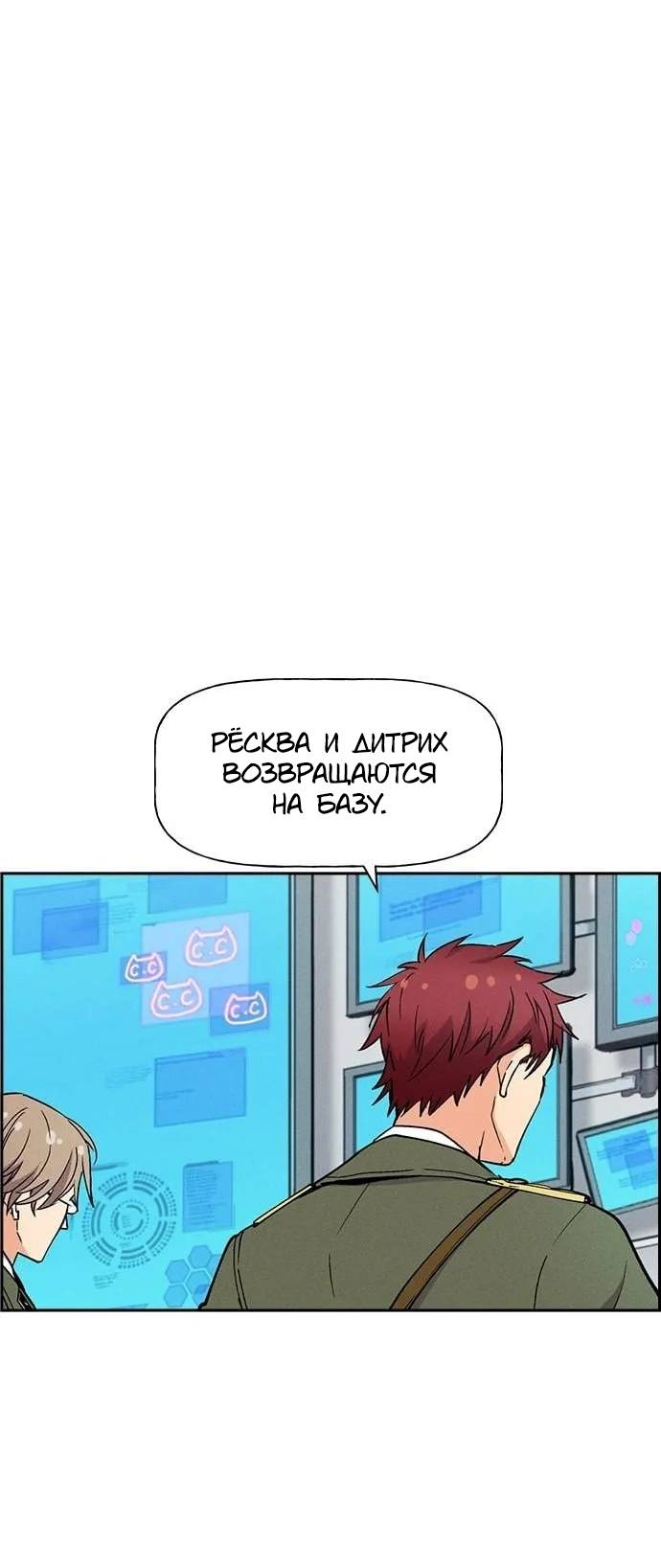 Манга Домработница - Глава 84 Страница 28