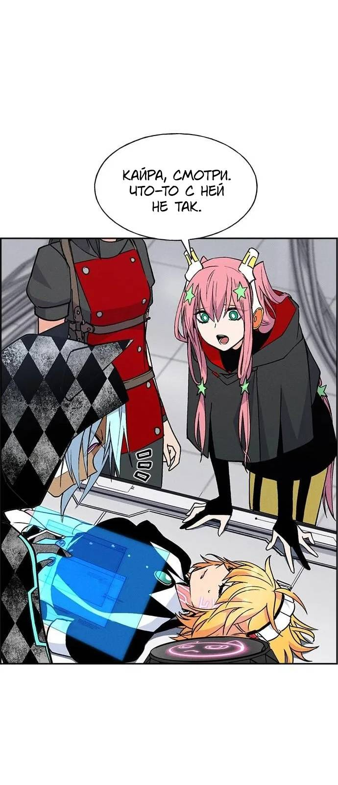 Манга Домработница - Глава 84 Страница 58